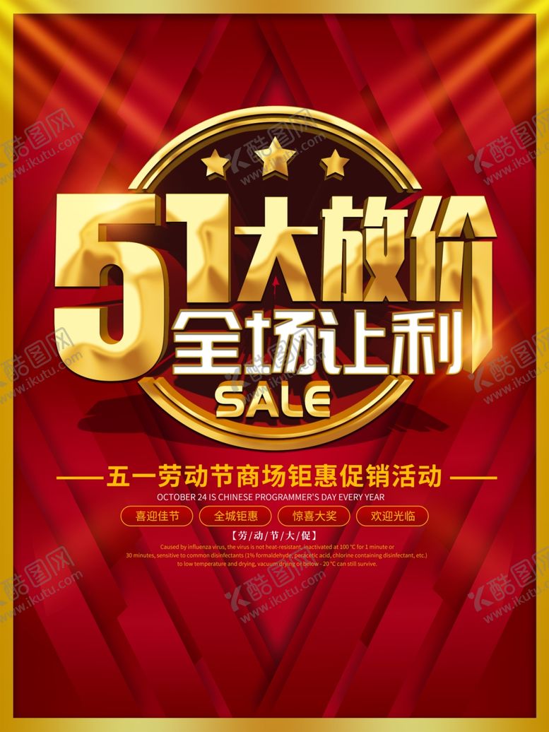 编号：86225203160453091691【酷图网】源文件下载-51放价促销
