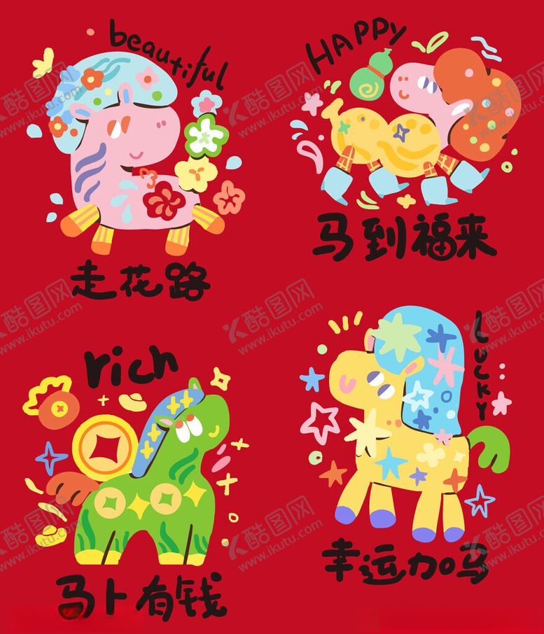 编号：76308712230026076840【酷图网】源文件下载-可爱生肖祝福插画