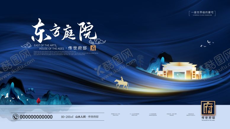 编号：66767611010124225456【酷图网】源文件下载-高端地产