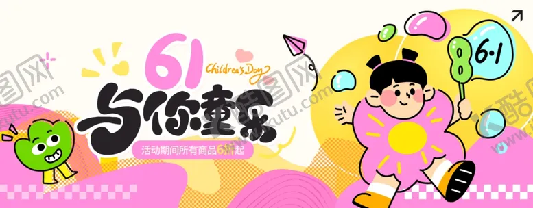 编号：63177005291144193874【酷图网】源文件下载-儿童节主视觉展板