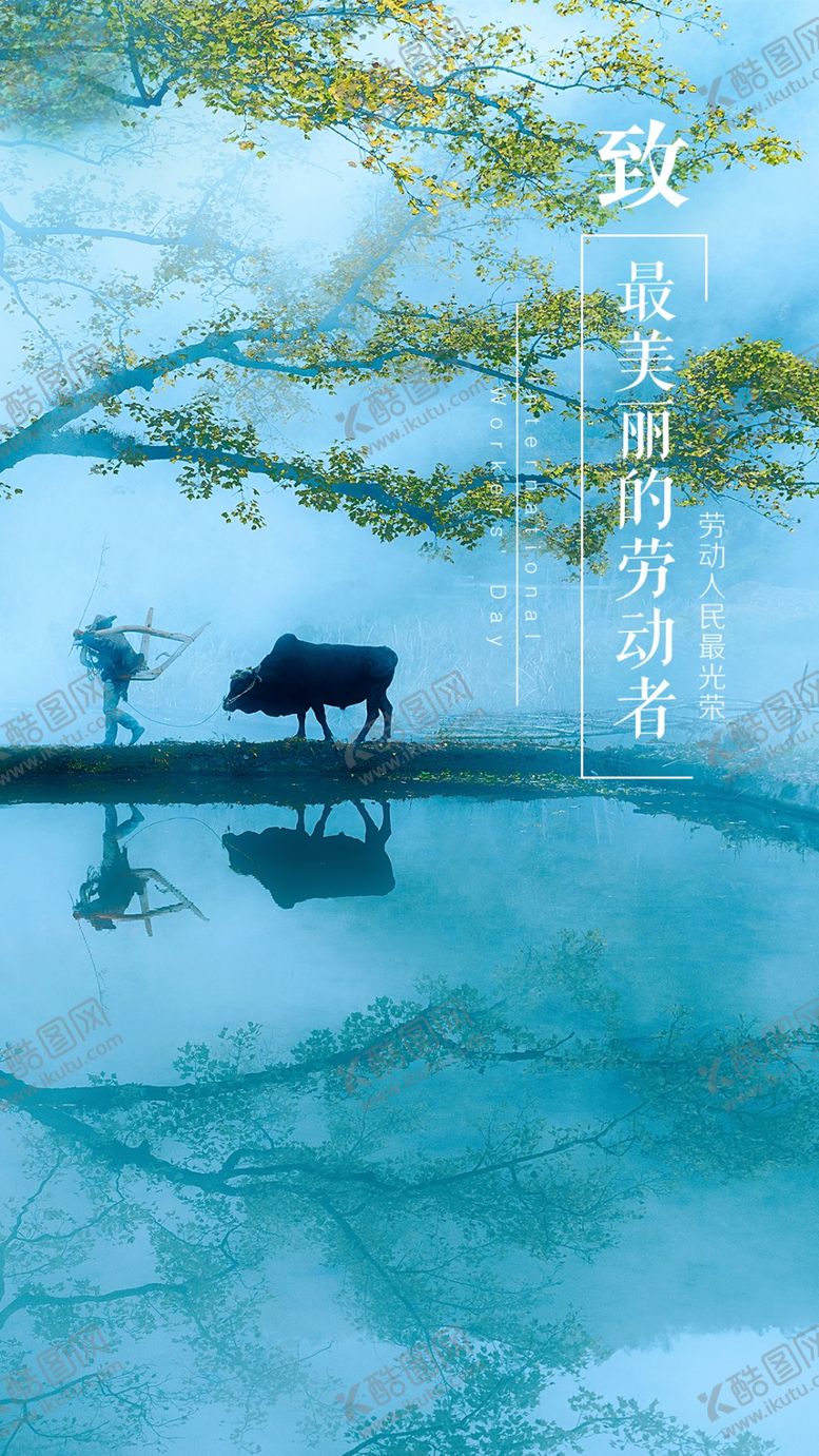编号：91946705141712021268【酷图网】源文件下载-劳动节