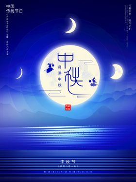 中秋节吊旗设计贺卡广告