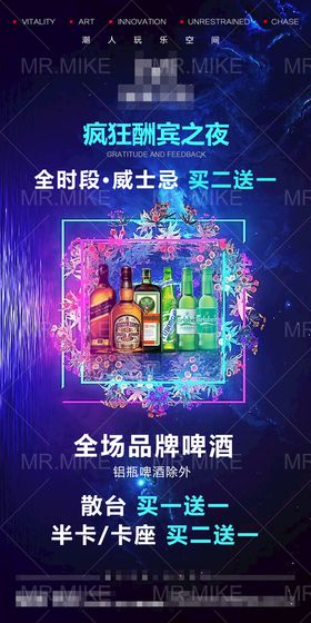 酒吧旗袍之夜海报