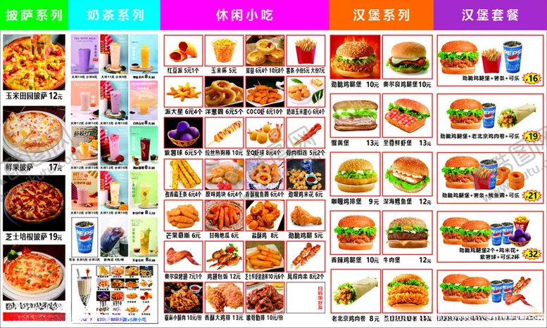 编号：50609404250900283535【酷图网】源文件下载-汉堡价格表