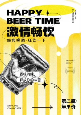 夏天啤酒