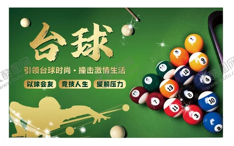 编号：91775901250550066554【酷图网】源文件下载-台球桌球俱乐部