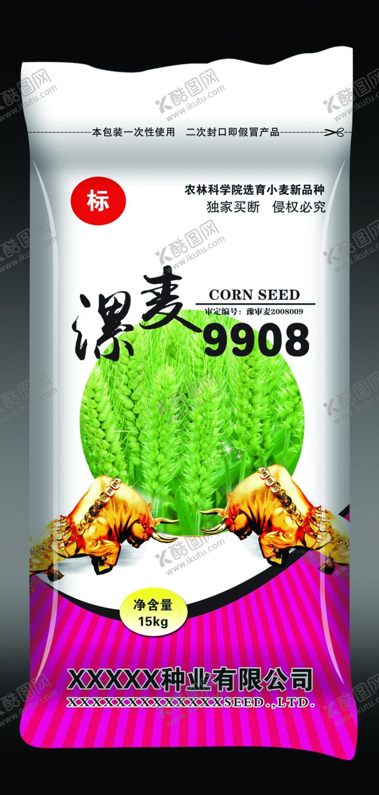 编号：71289409280041299497【酷图网】源文件下载-小麦种子