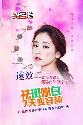 美容版面