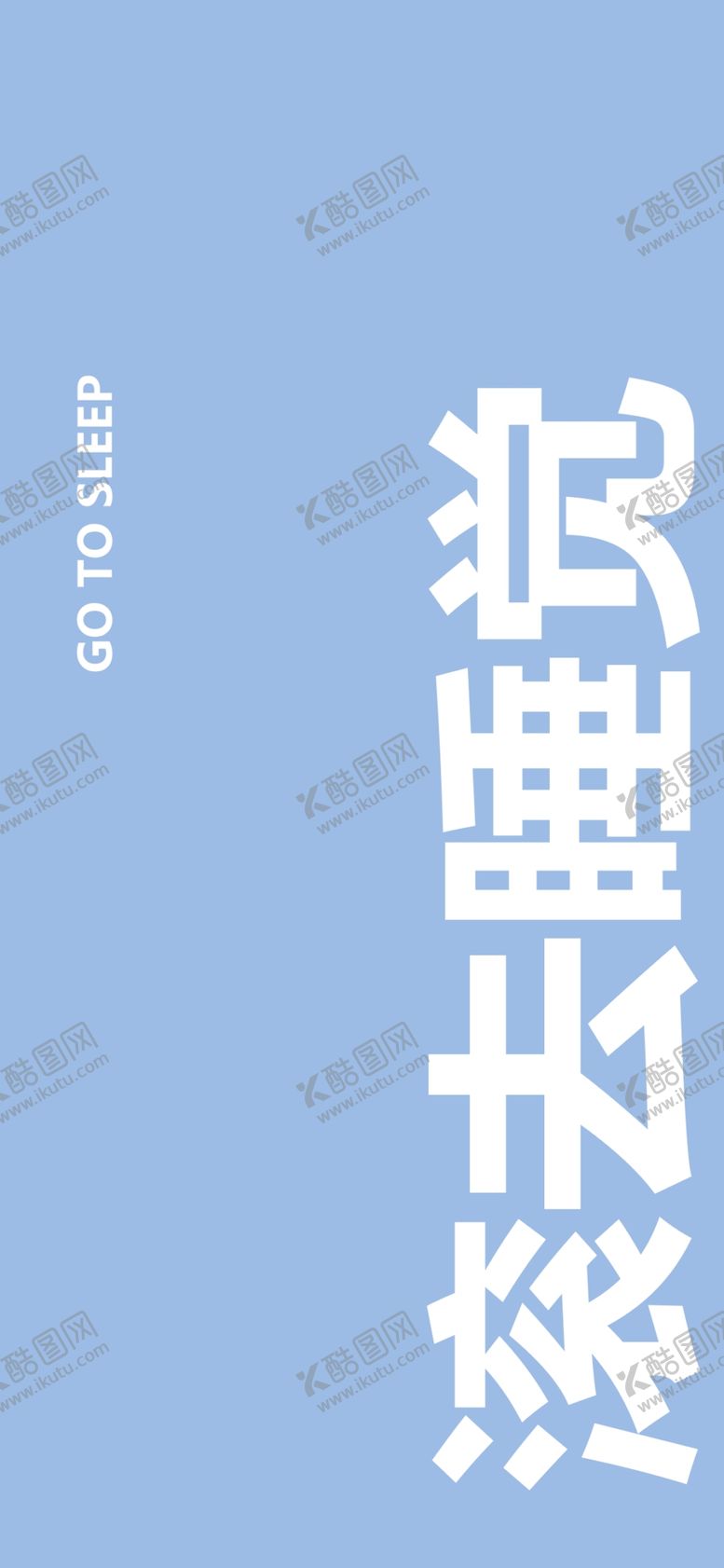 编号：78737309232332278751【酷图网】源文件下载-手机壁纸