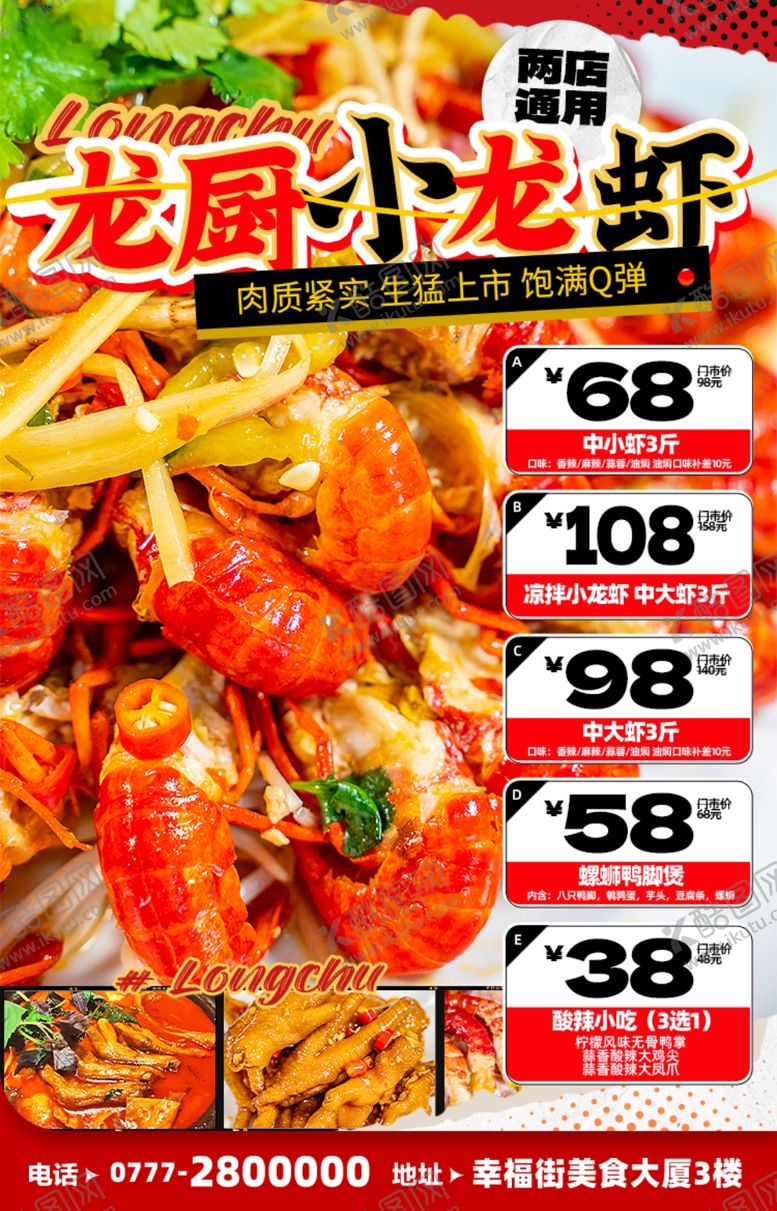编号：32938106270829508626【酷图网】源文件下载-烧烤
