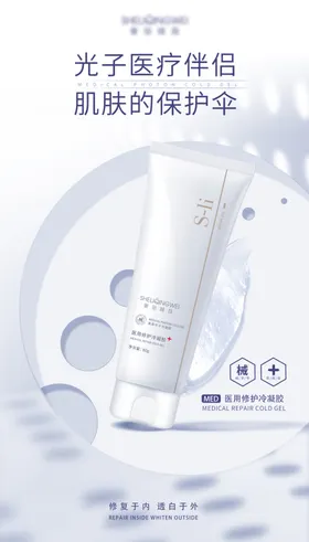 化妆品海报美博会背景专卖店单页