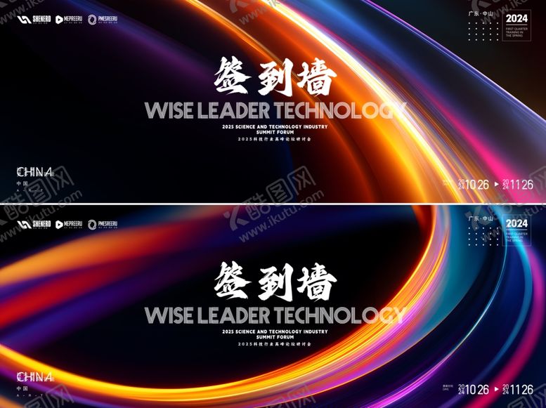 编号：10385804081859466589【酷图网】源文件下载-签到墙