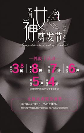 美发店会员充值活动展板