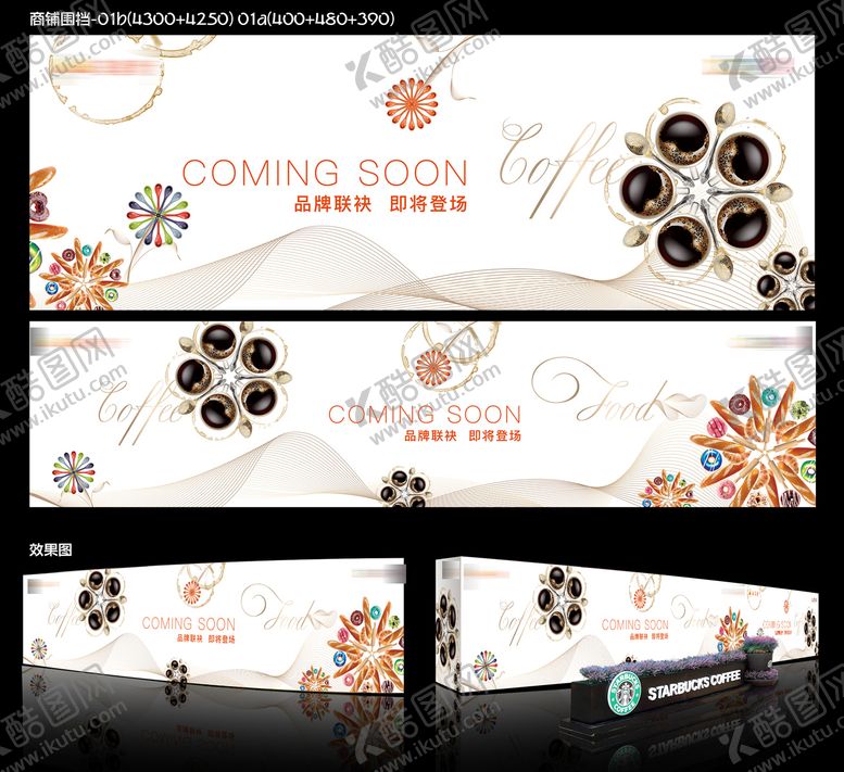 编号：19460812121404275879【酷图网】源文件下载-商铺围挡开业广告