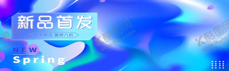 编号：25141704302334343357【酷图网】源文件下载-新品首发