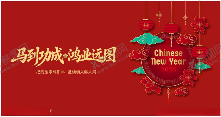 编号：48903804051035278013【酷图网】源文件下载-马年纳福迎新春背景板