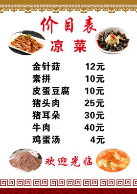 菜单