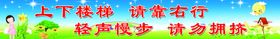 上下楼梯