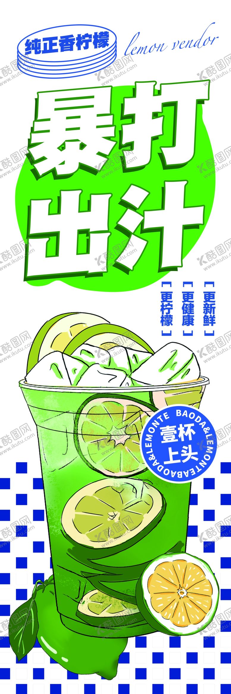 编号：44745402050937007092【酷图网】源文件下载-饮品