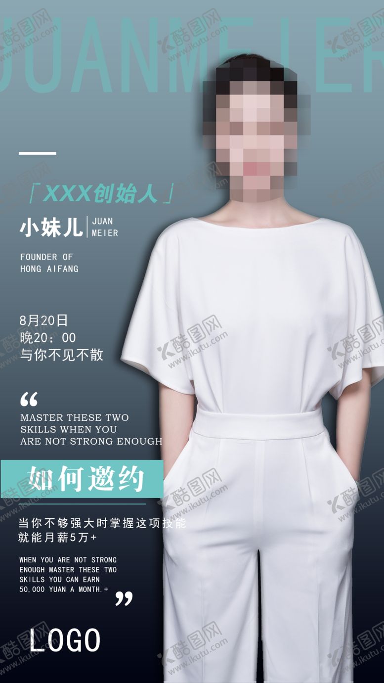 编号：63703009260435538128【酷图网】源文件下载-讲师海报