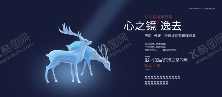 编号：61221905132322403971【酷图网】源文件下载-房地产广告图片