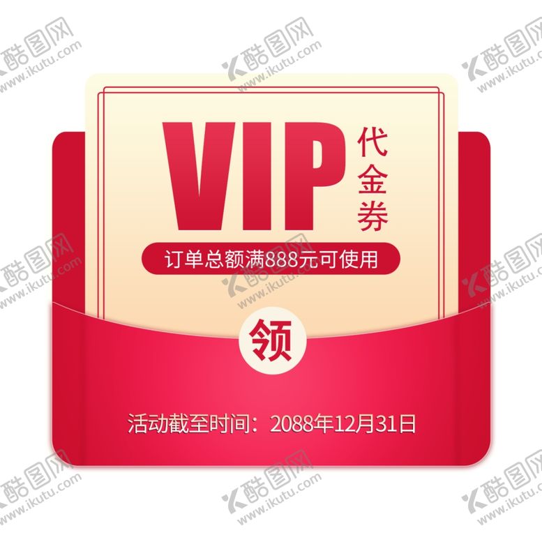 编号：37300111011838521241【酷图网】源文件下载-红包