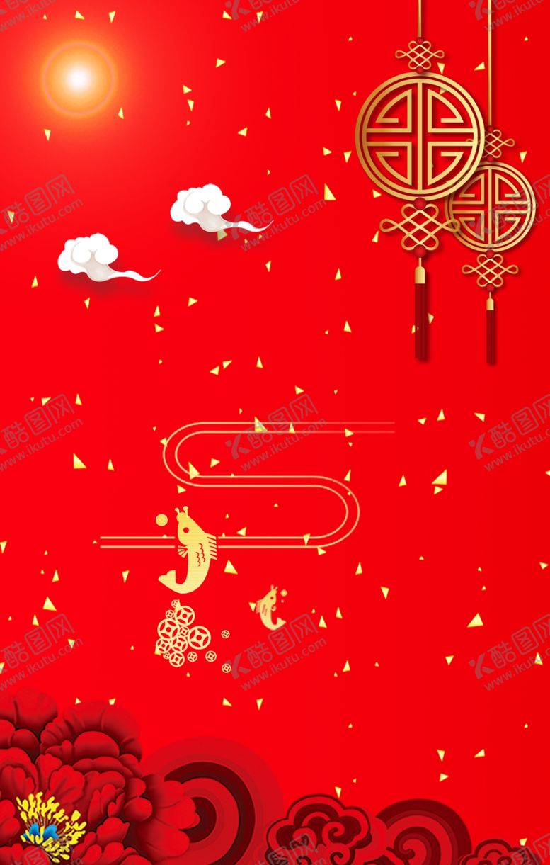 编号：23062903290434396388【酷图网】源文件下载-新年各种素材