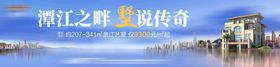 新中式江景微信稿地产