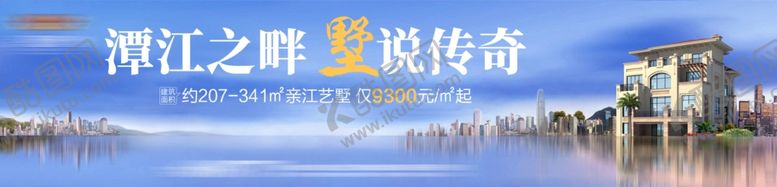 编号：97084309292045086635【酷图网】源文件下载-江景地产活动微信稿节日
