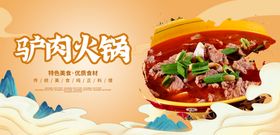 狗肉火锅驴肉火锅牛肉火锅