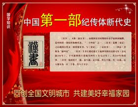 汉书