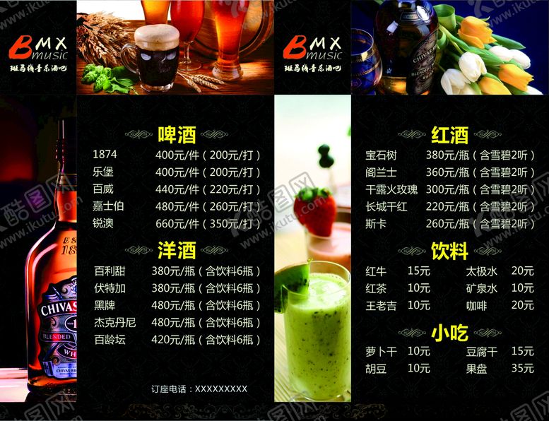 编号：79791703271713385688【酷图网】源文件下载-菜单