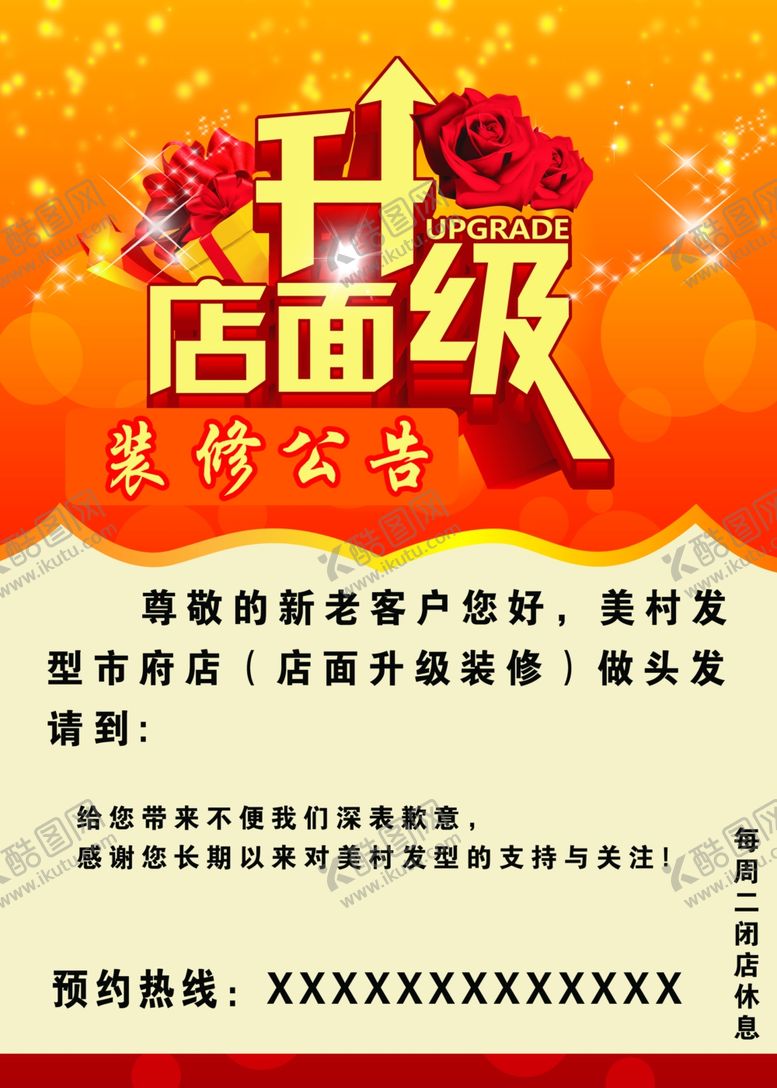 编号：19118402190233359916【酷图网】源文件下载-全面升级