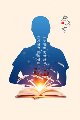 教师节剪影