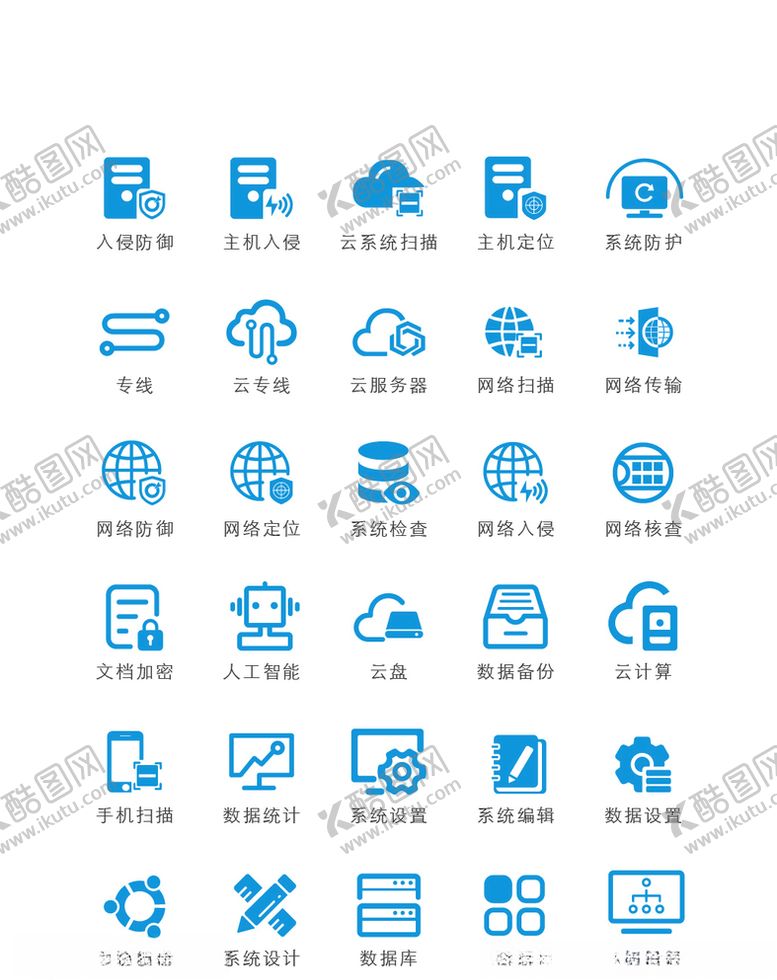 编号：45932709232228578664【酷图网】源文件下载-电脑系统UI图标