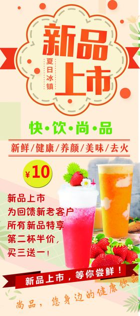 新品上市