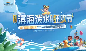 泼水节，玩水游艇汇KV