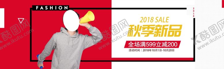 编号：34158405160305091062【酷图网】源文件下载-秋季新品
