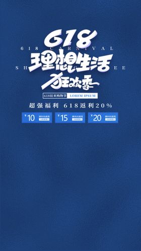 618设计