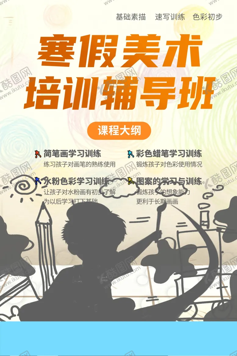 编号：92067301260913231356【酷图网】源文件下载-画画