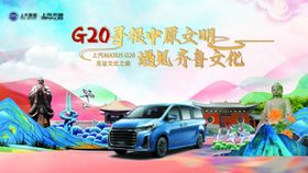 汽车文化之旅中原齐鲁文明