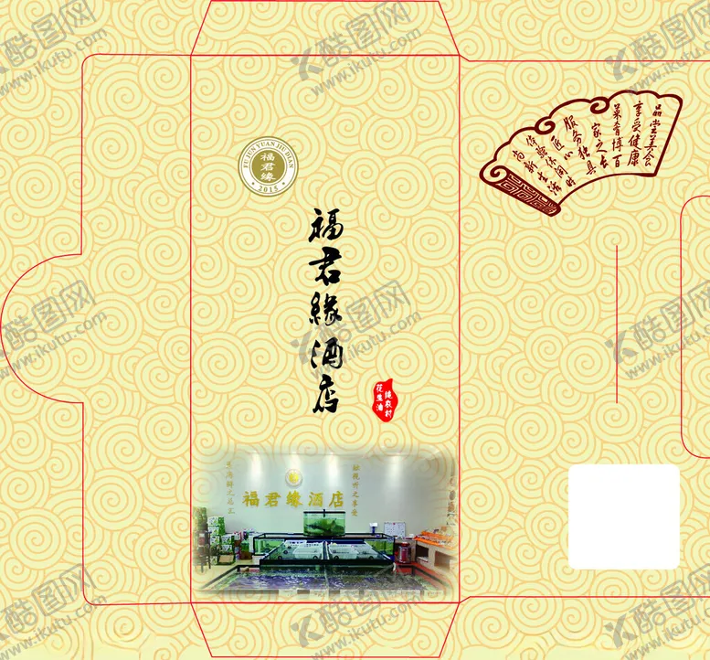 编号：18886902042344129502【酷图网】源文件下载-餐巾纸袋
