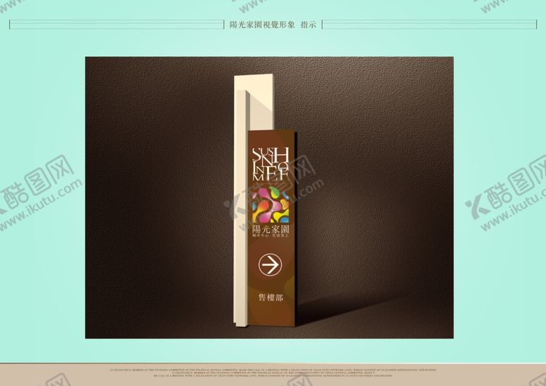 编号：57552710110206392869【酷图网】源文件下载-创意vi设计