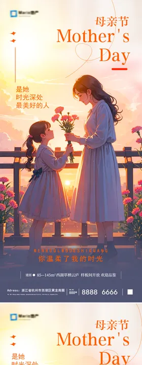 母亲节海报温馨女公历日感恩
