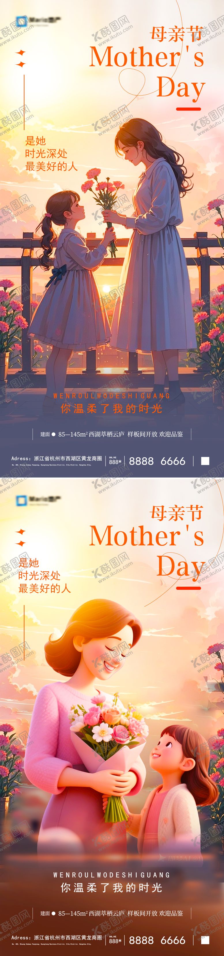 编号：60723405042224495818【酷图网】源文件下载-母亲节海报