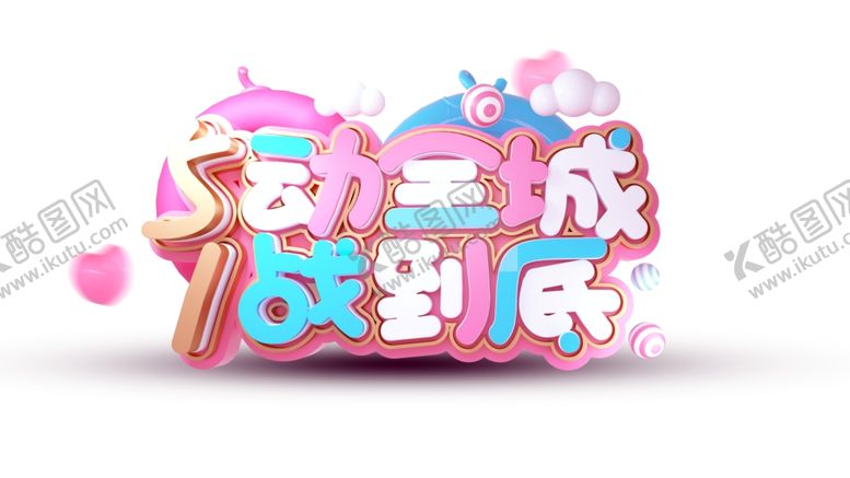 编号：37252907120923173270【酷图网】源文件下载-劳动节