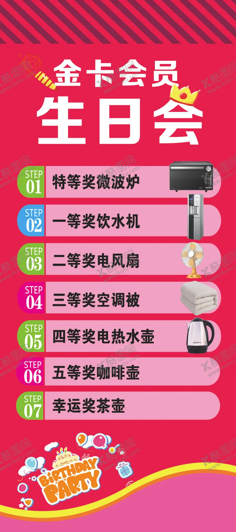 编号：34774005050438328394【酷图网】源文件下载-会员积分兑换