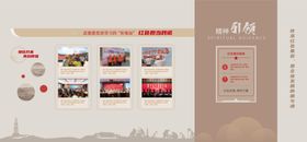 党建文化墙背景板