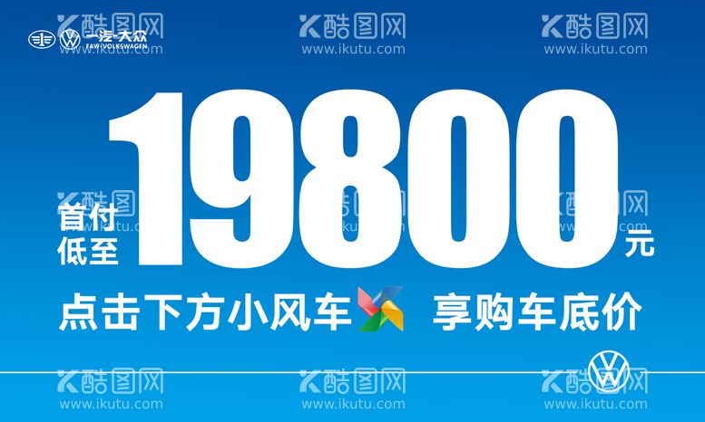 编号：72680409130649461485【酷图网】源文件下载-车顶牌大众直播