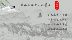 玉龙雪山水墨画